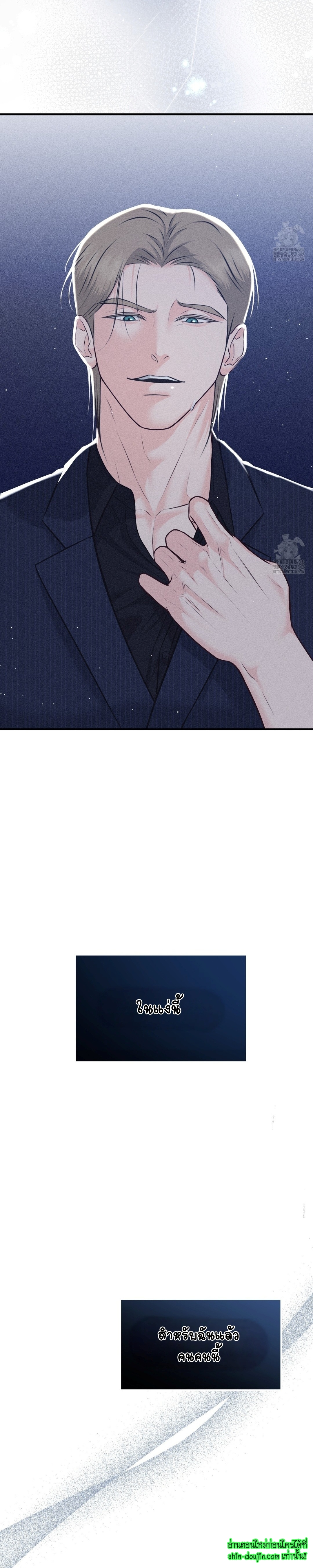 Wait! Don’t Move! EP 6